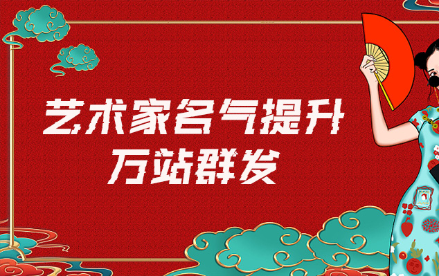 漯河-哪些网站为艺术家提供了最佳的销售和推广机会？